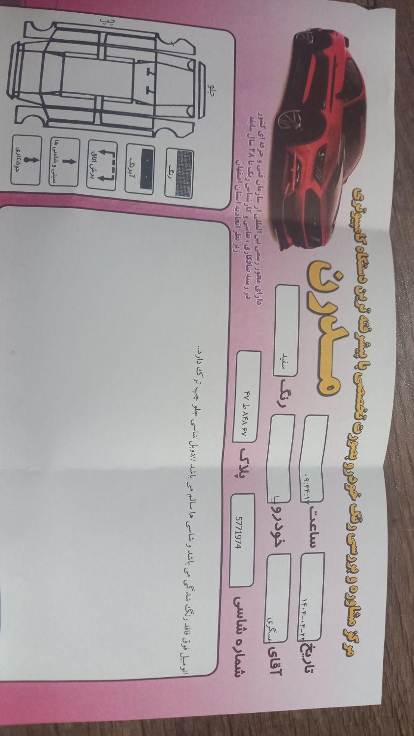 تیبا صندوق دار SX - 1396
