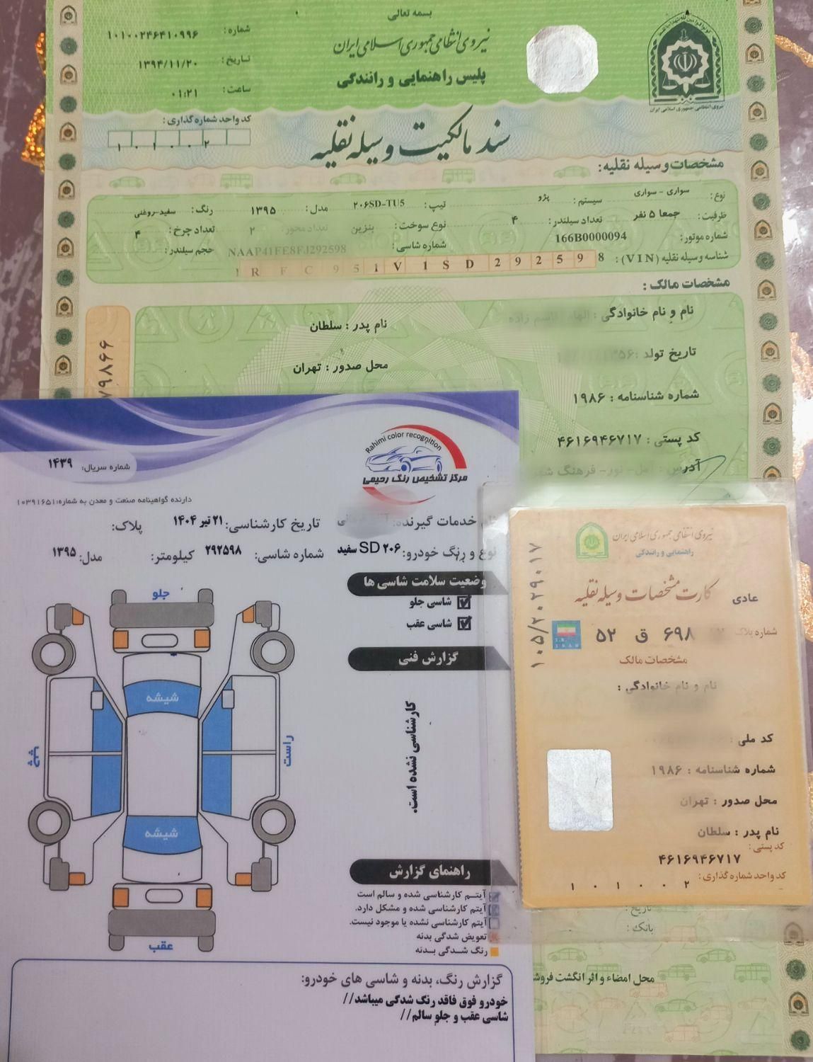 پژو ۲۰۶ صندوق دار v8 - 1395