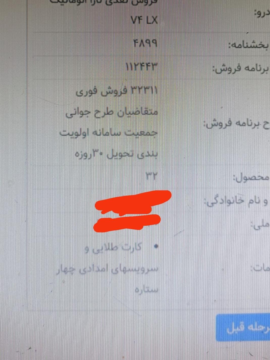 تارا اتوماتیک V4 LX - 1404