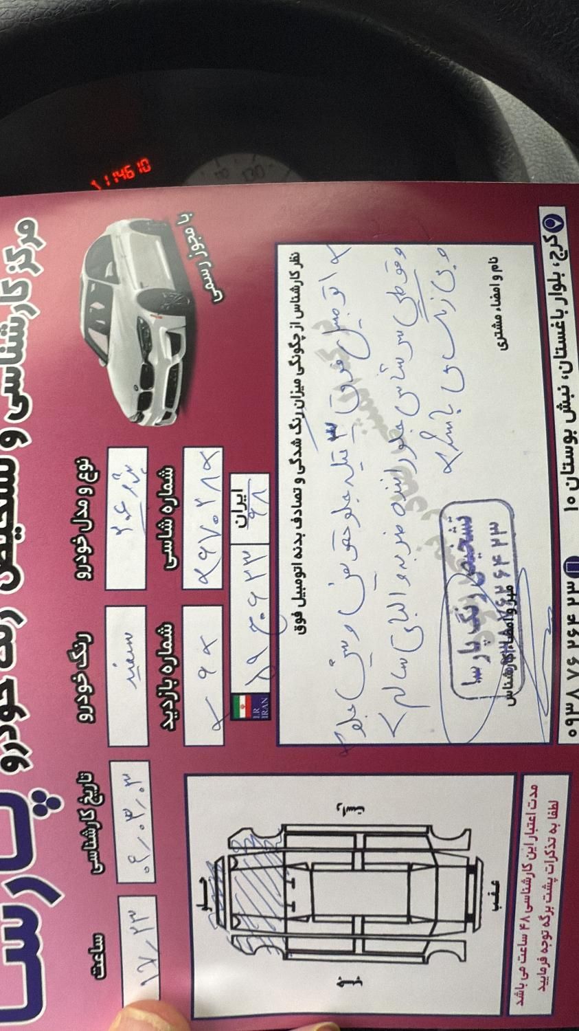 پژو 206 تیپ 2 - 1396