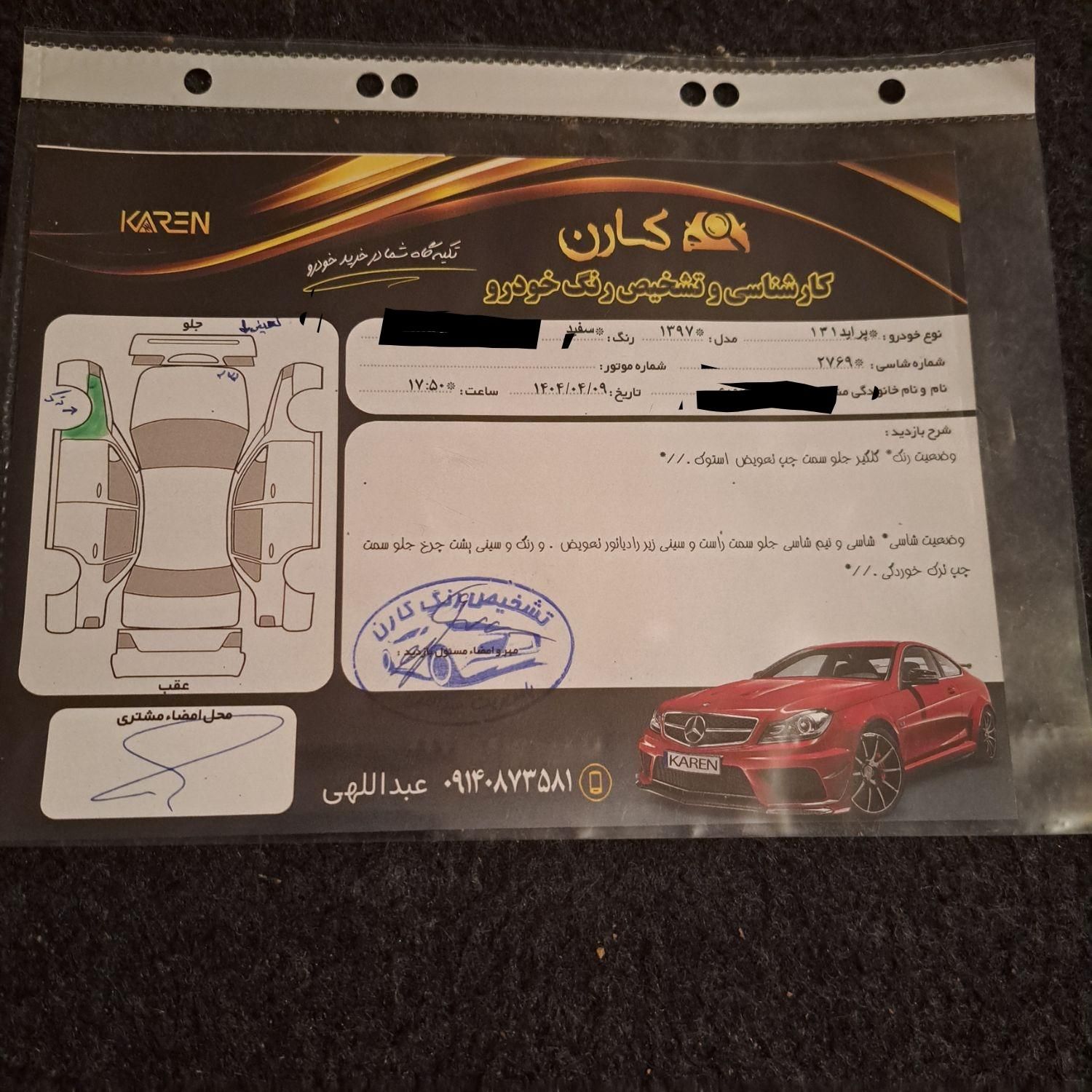 پراید 131 SE - 1397