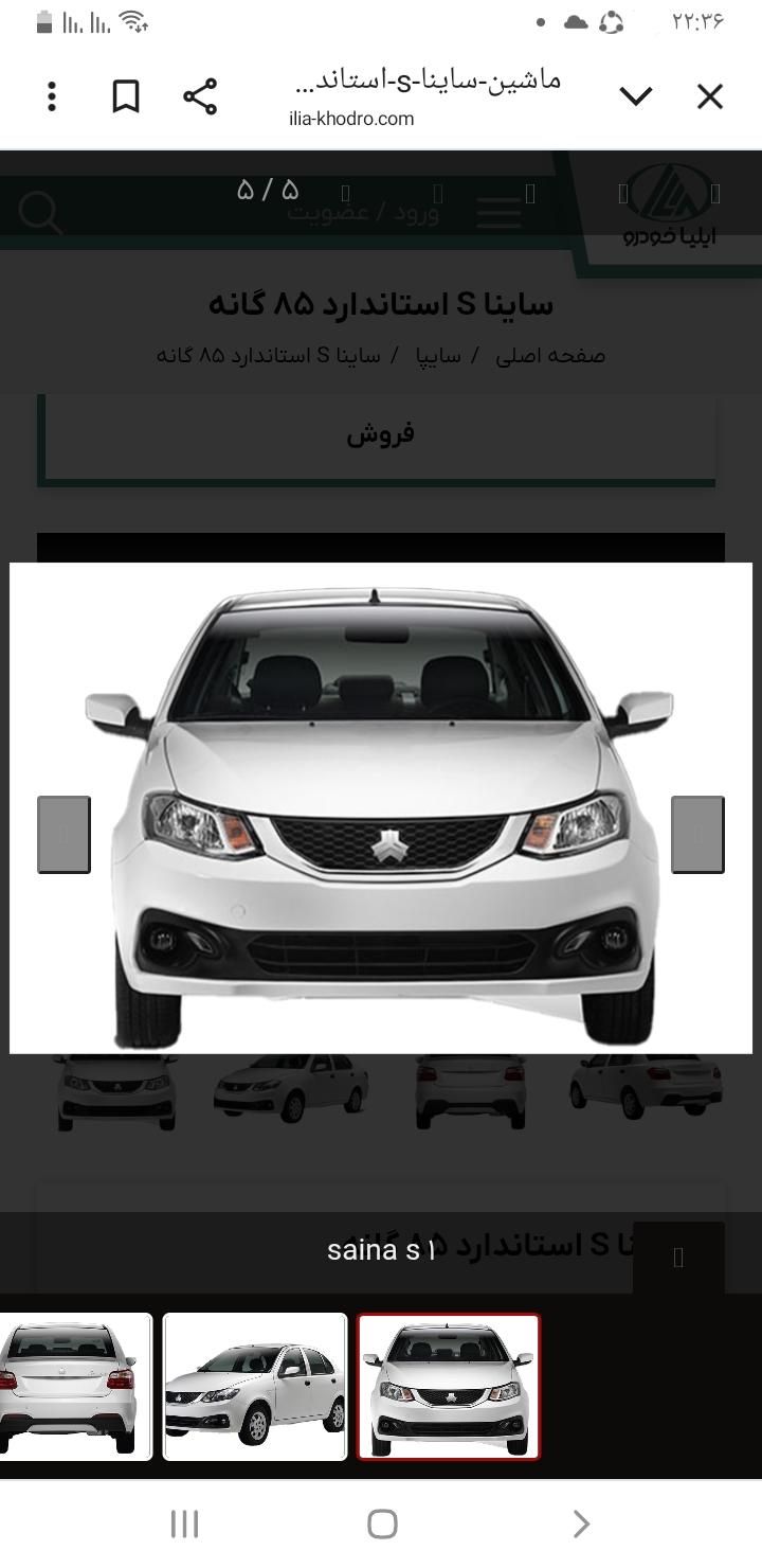 خودرو ساینا، S آگهی ann_19358088