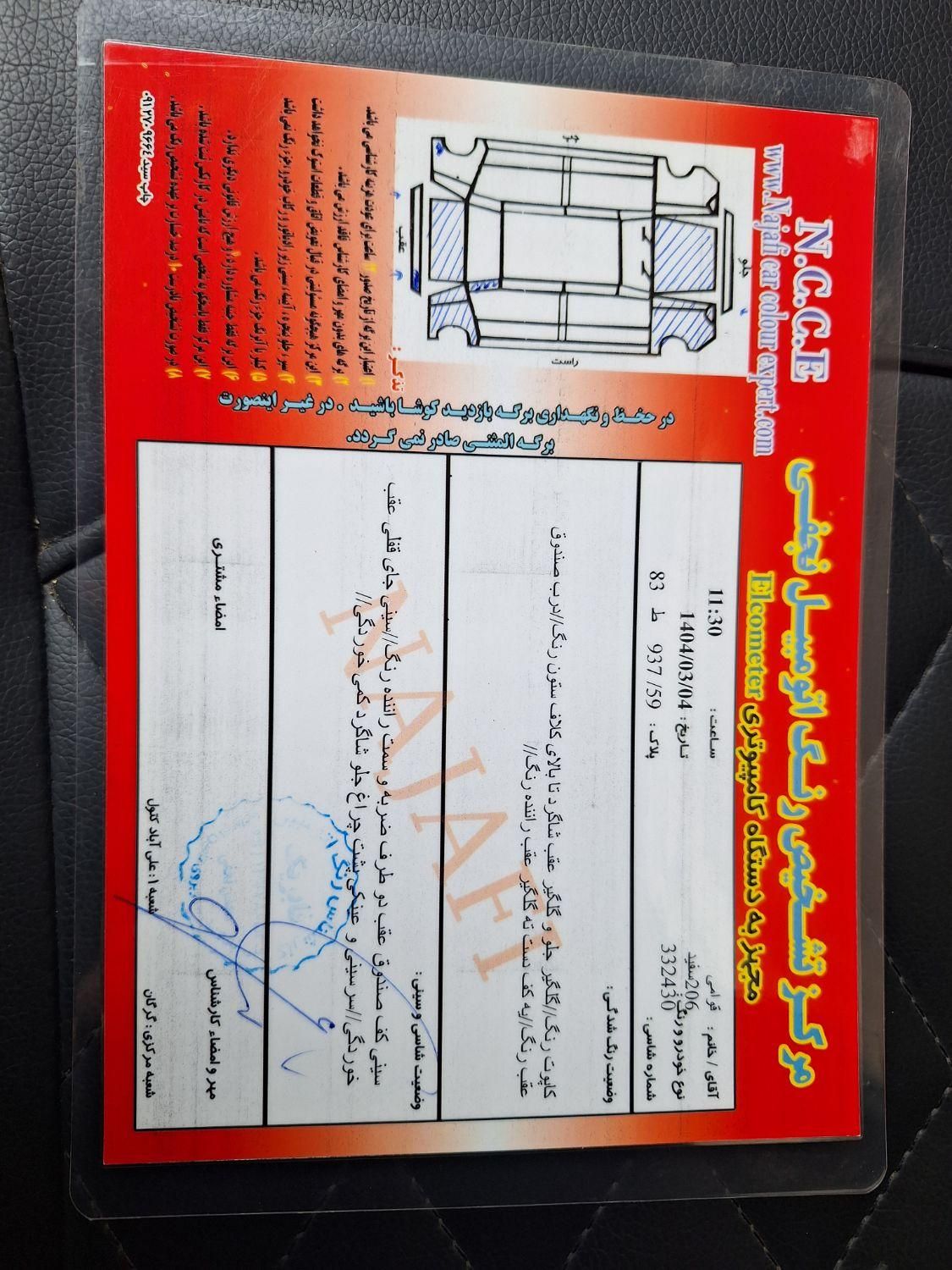پژو ۲۰۶ صندوق دار v8 - 1390