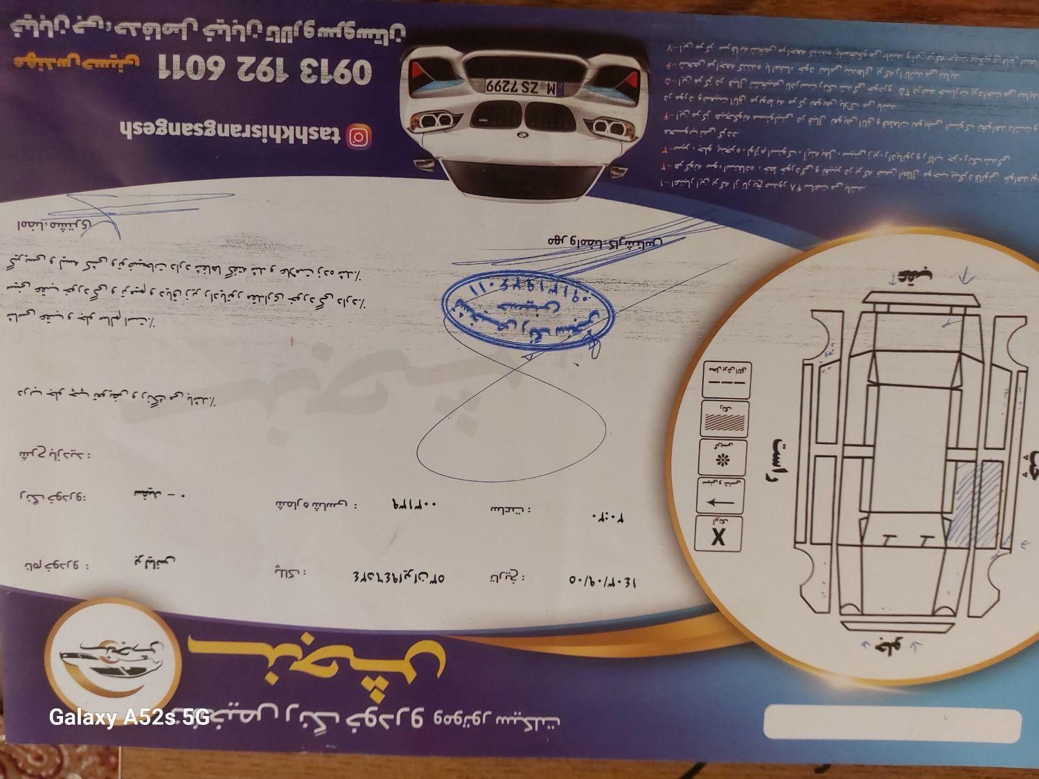 برلیانس H230 دنده‌ای - 1395