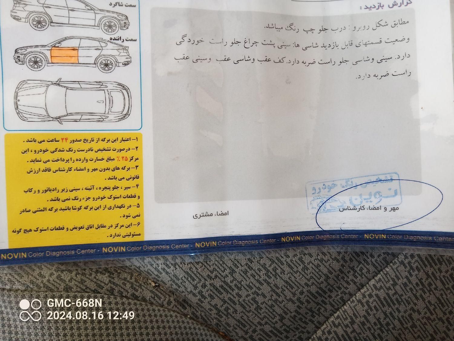 پراید 132 SE - 1393