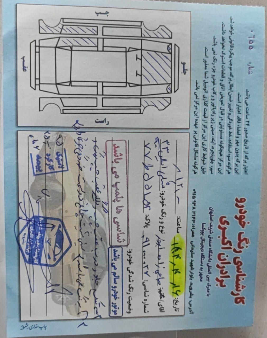 ام وی ام X33 جدید اتوماتیک - 1393