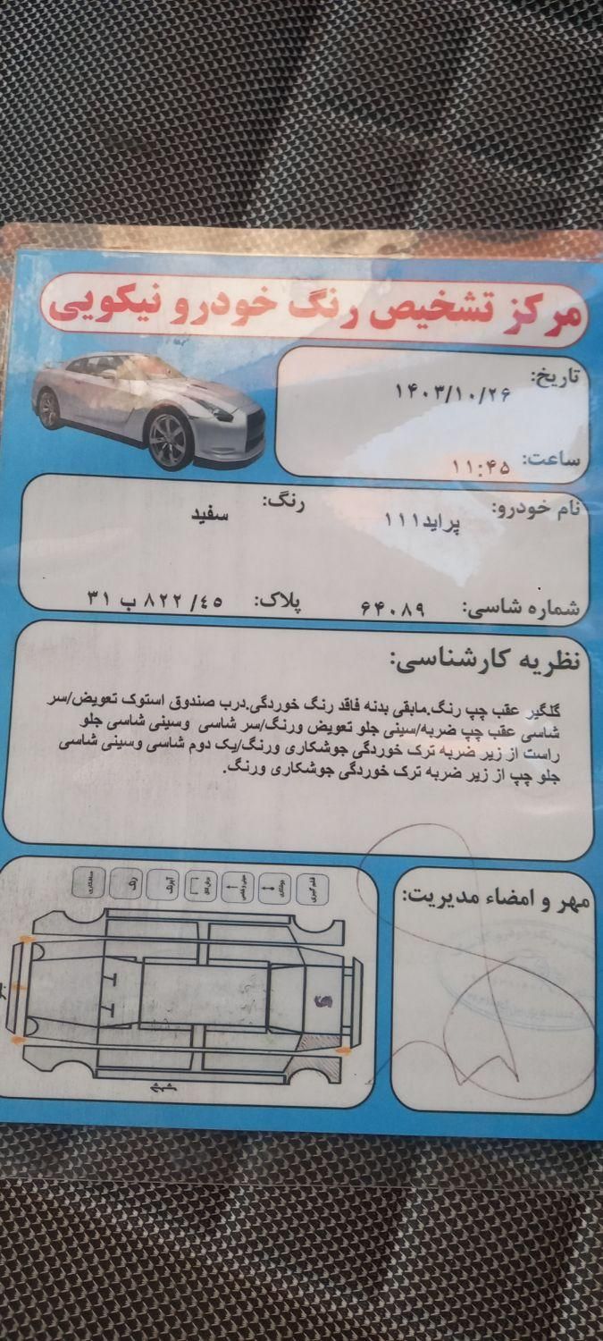 پراید 111 SE - 1395