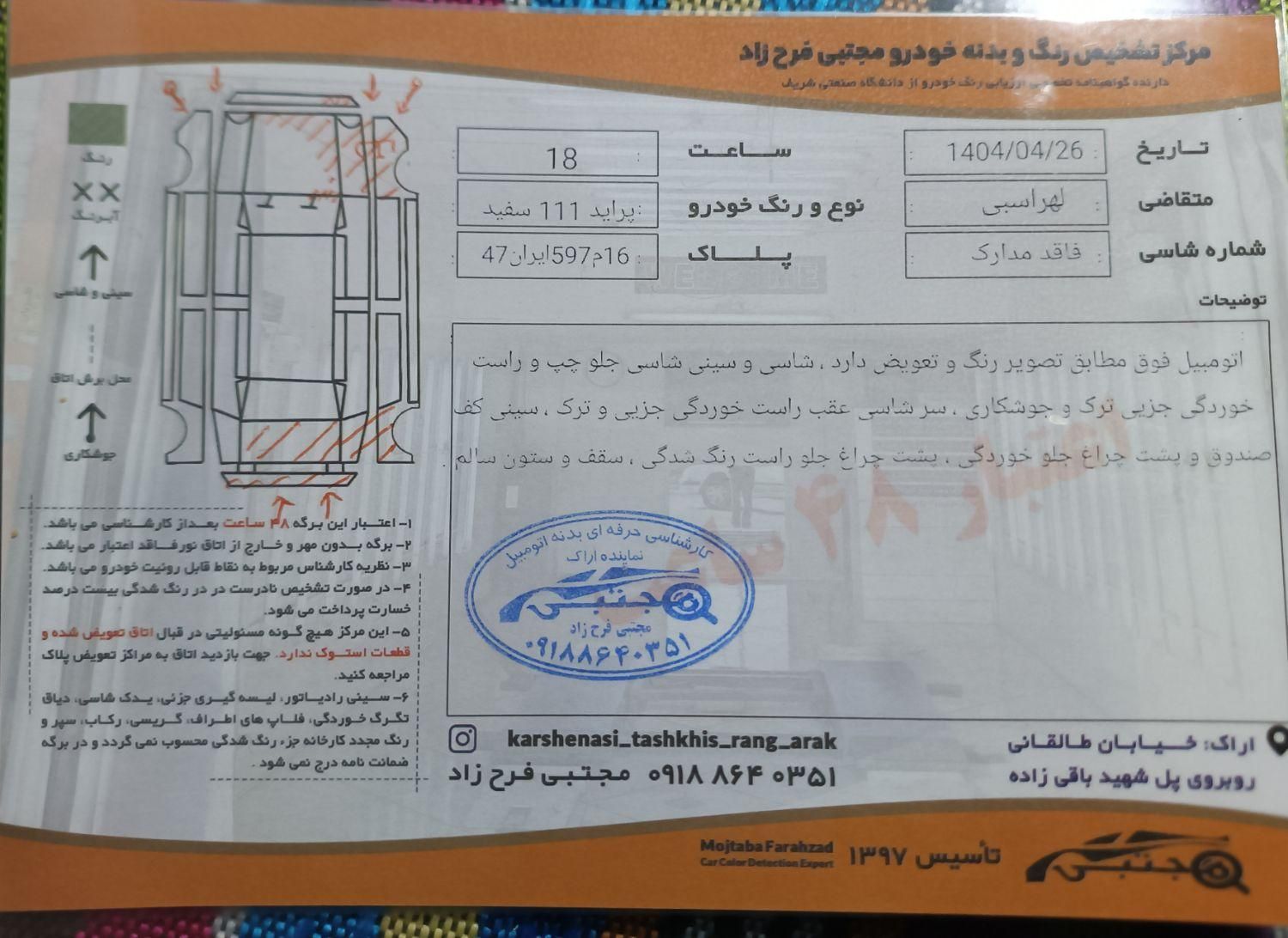 پراید 111 SE - 1393