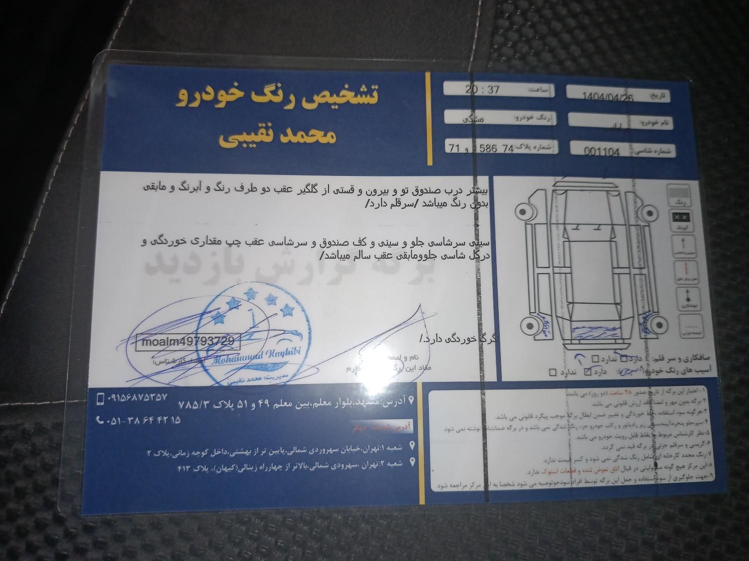 برلیانس H220 اتوماتیک - 1396