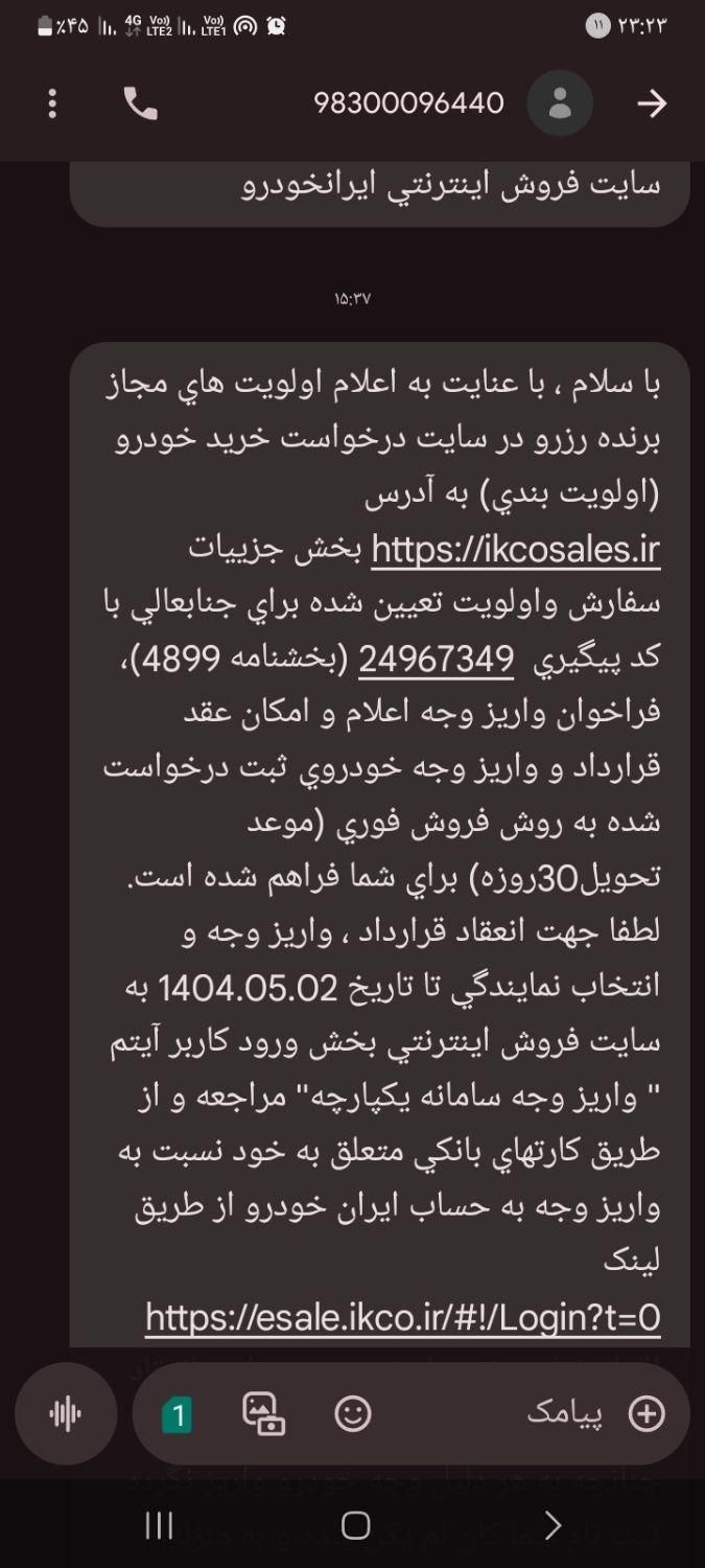 خودرو سمند، سورن پلاس آگهی ann_19359100