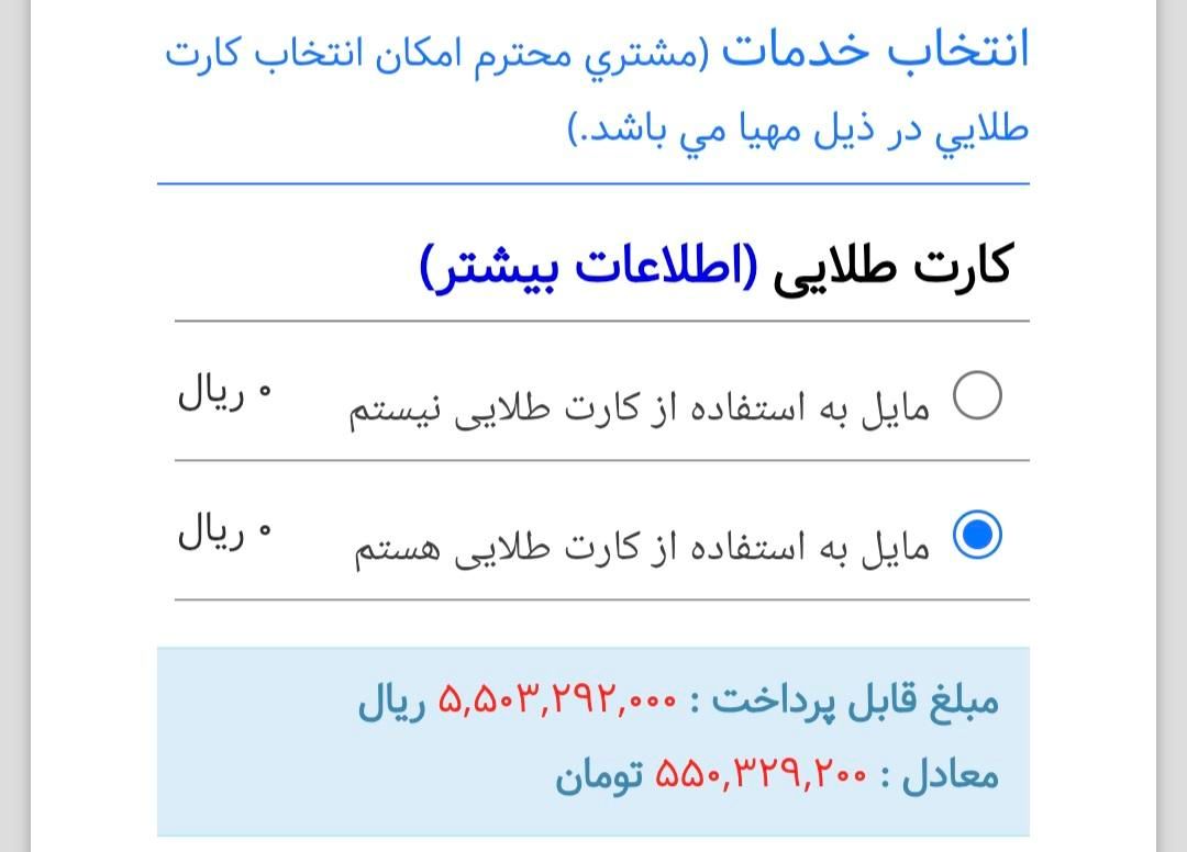 تارا اتوماتیک V4 LX - 1404