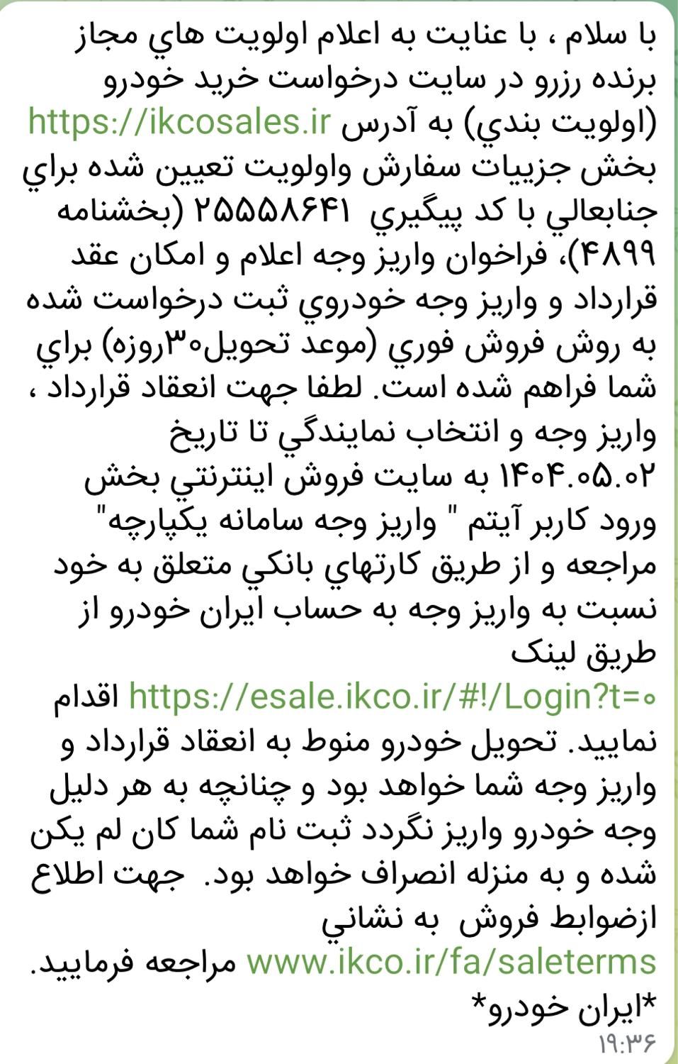 تارا اتوماتیک V4 LX - 1404