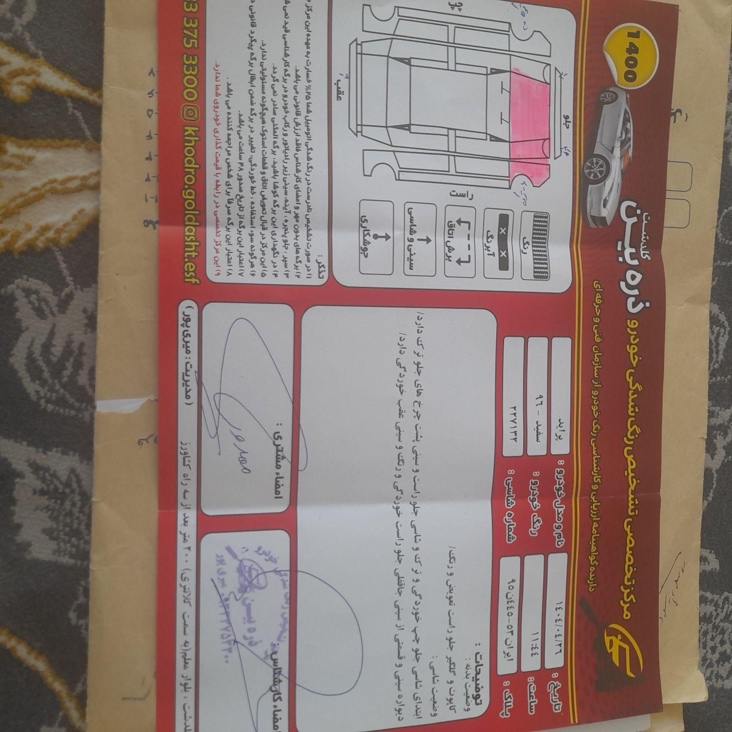 پراید 132 SE - 1396