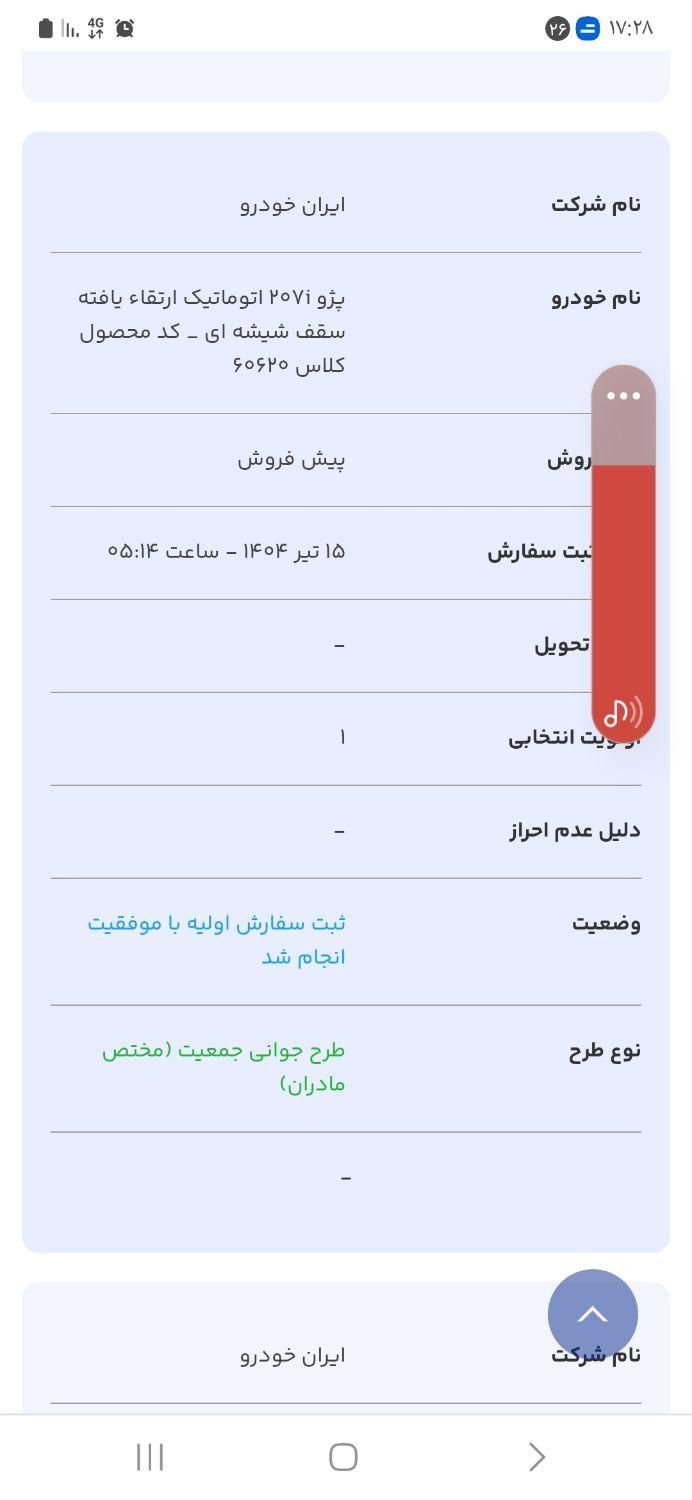 خودرو پراید، 131 آگهی ann_19359285