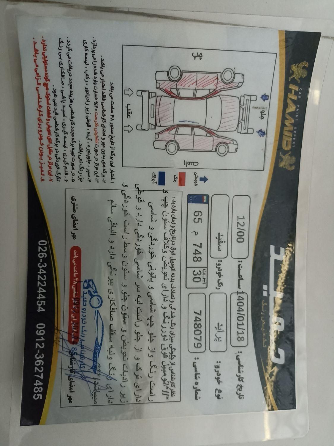 پراید صبا بنزینی - 1387