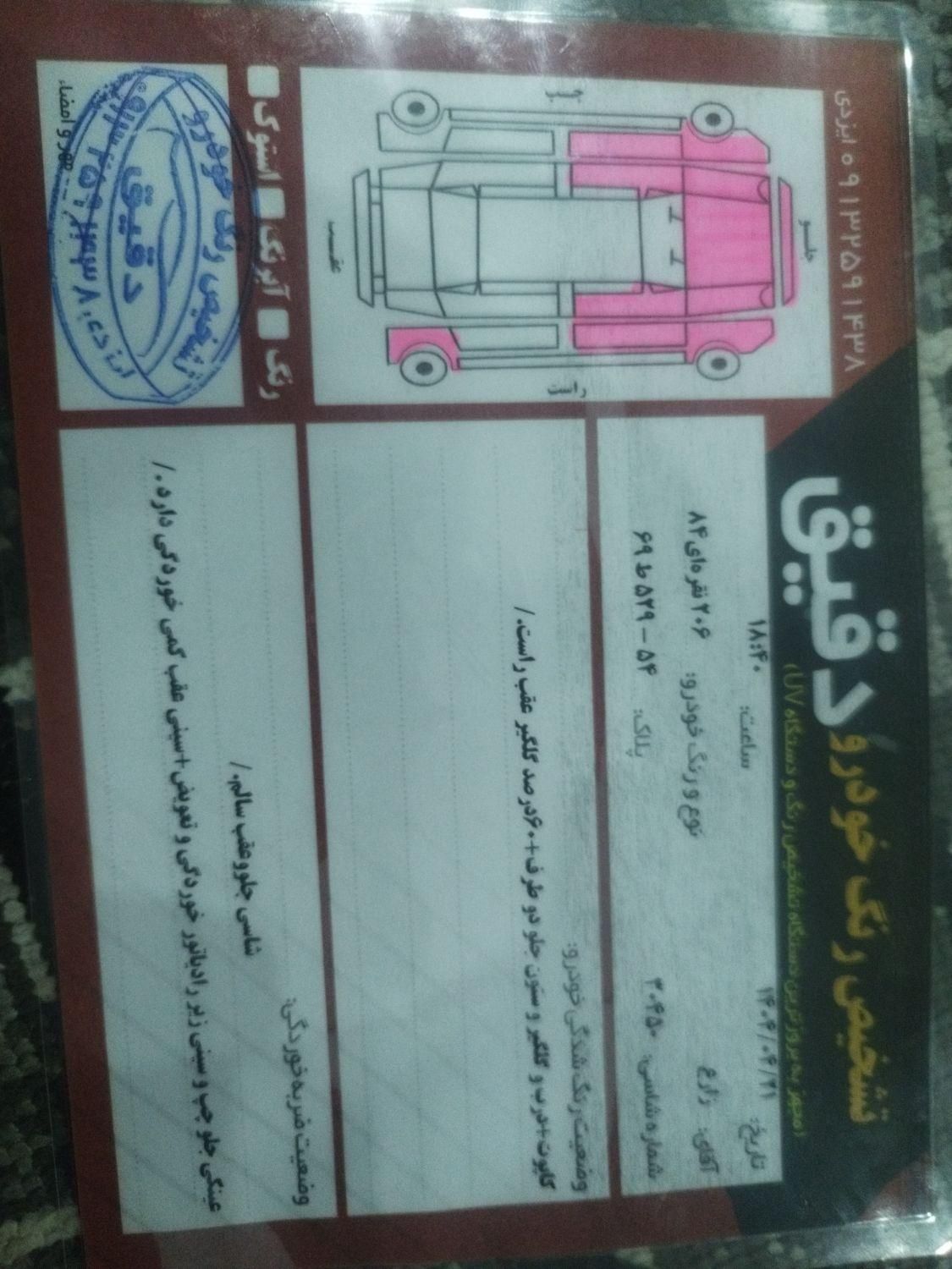 پژو 206 تیپ 3 - 1384