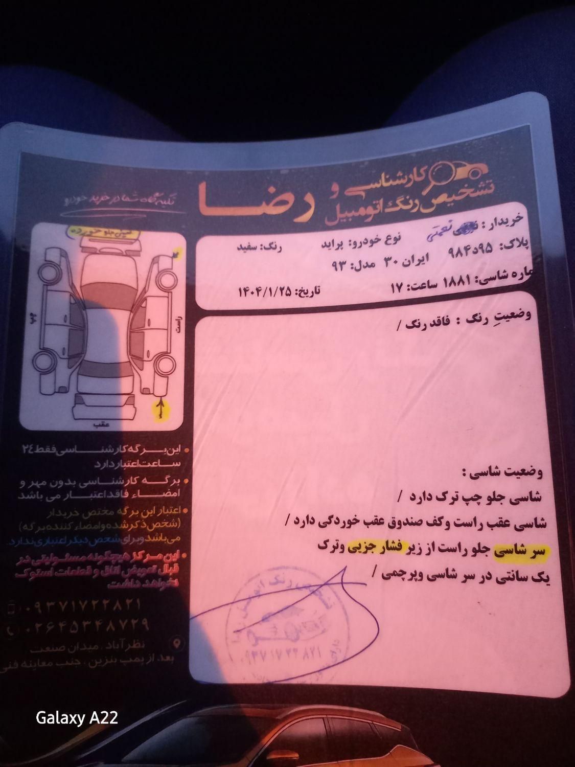پراید 131 SE - 1393