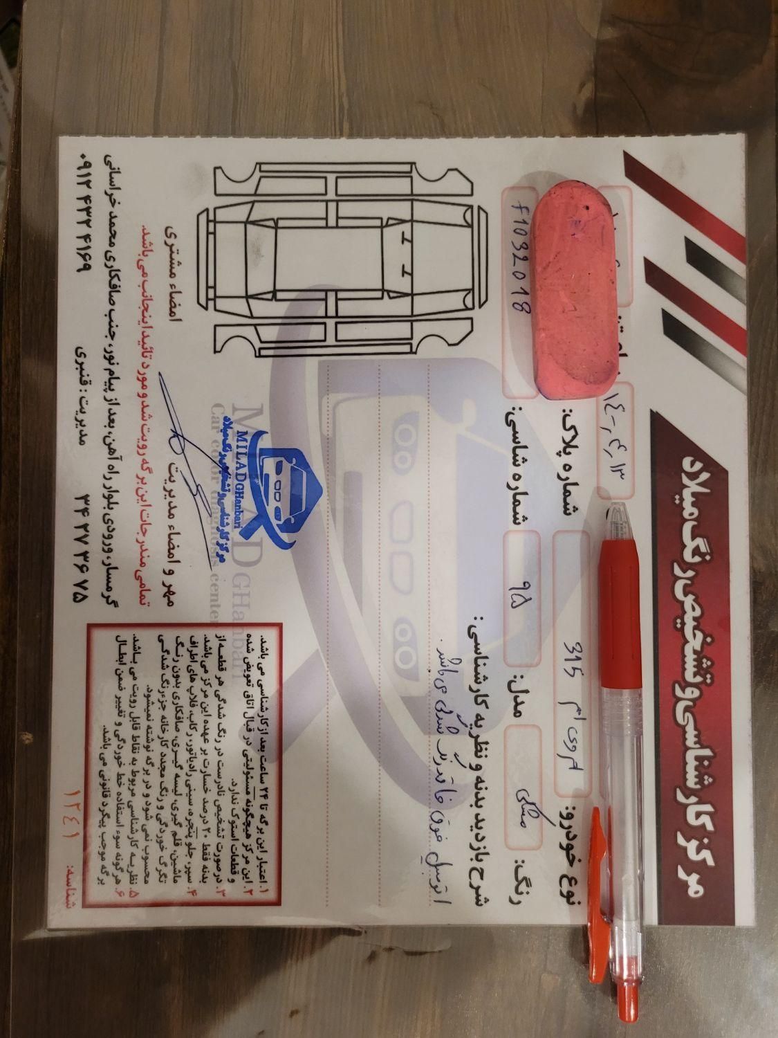 ام وی ام 315 هاچ بک اسپرت لاکچری - 1395