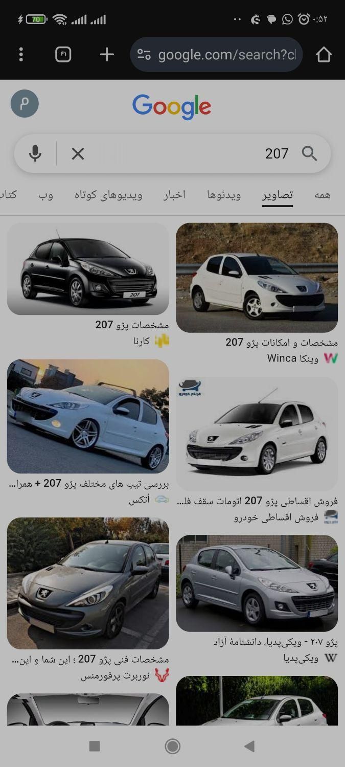 تارا اتوماتیک V2 - 1404
