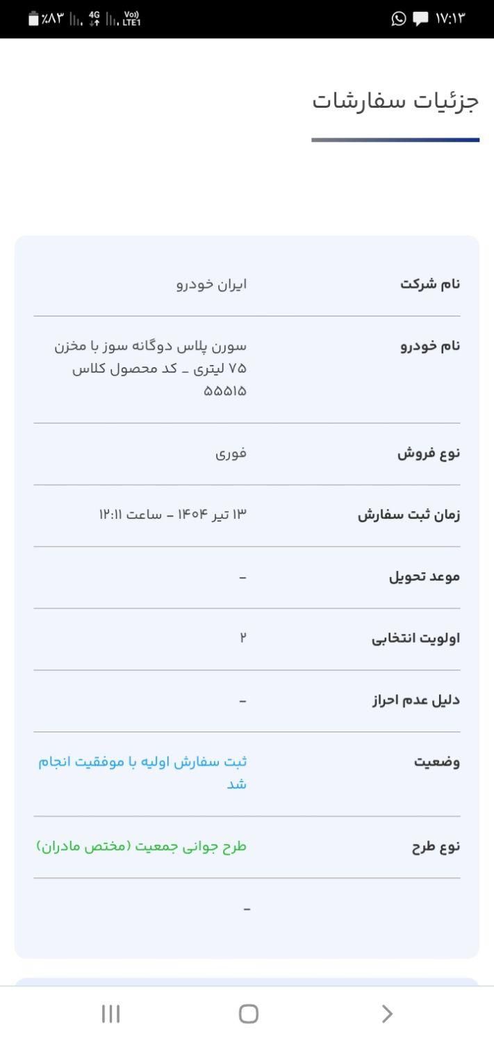 خودرو تارا، اتوماتیک آگهی ann_19359692