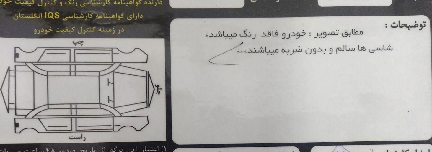 پژو ۲۰۶ صندوق دار v8 - 1396