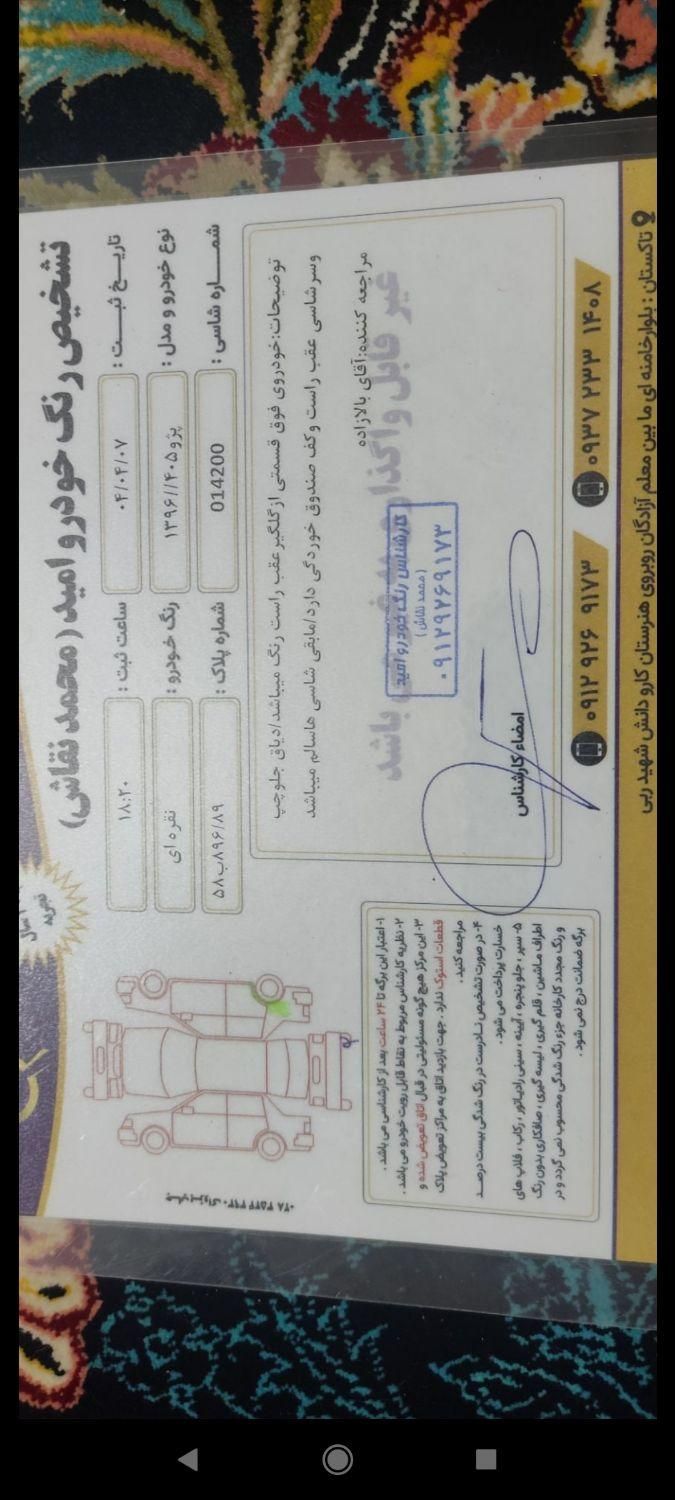 پژو 405 GLX - دوگانه سوز - 1396