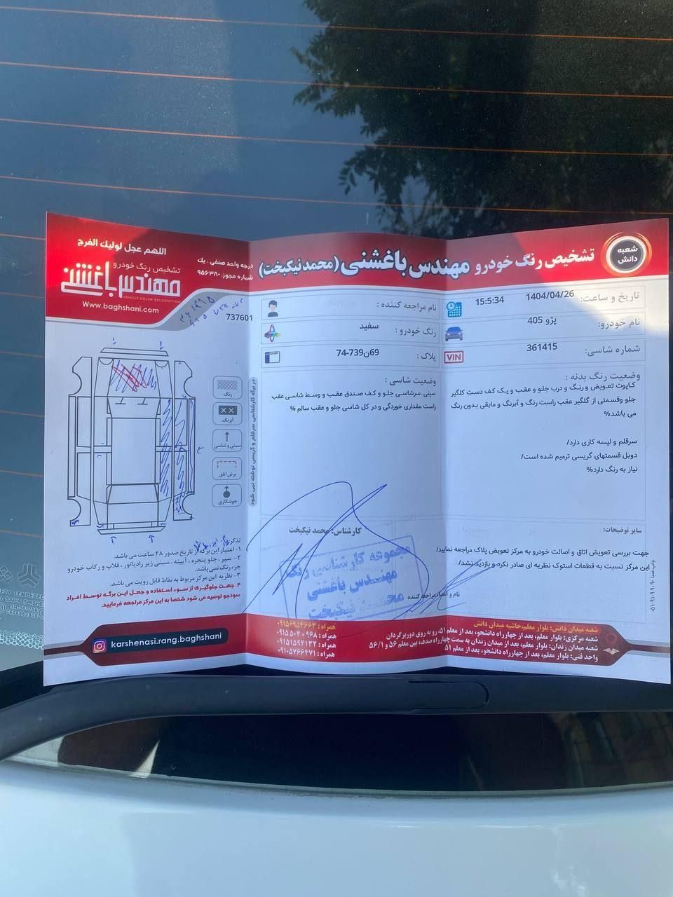 پژو 405 بنزینی GLX - TU5 - 1391