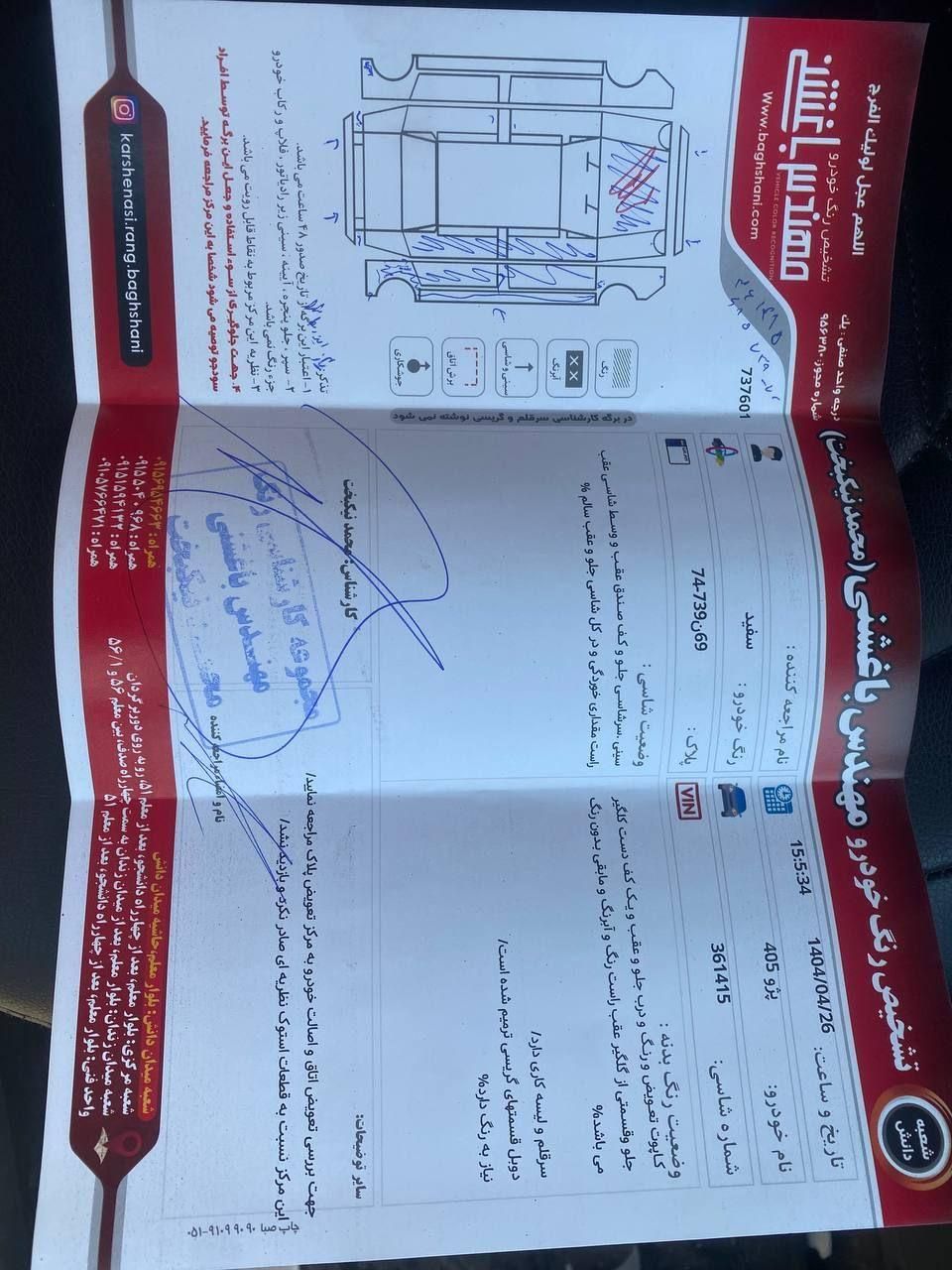 پژو 405 بنزینی GLX - TU5 - 1391
