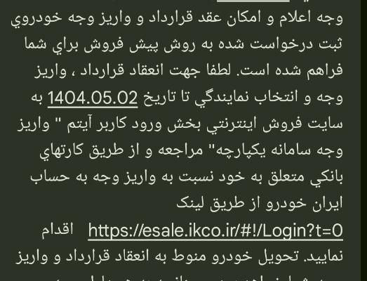 خودرو سمند، سورن پلاس آگهی ann_19359801