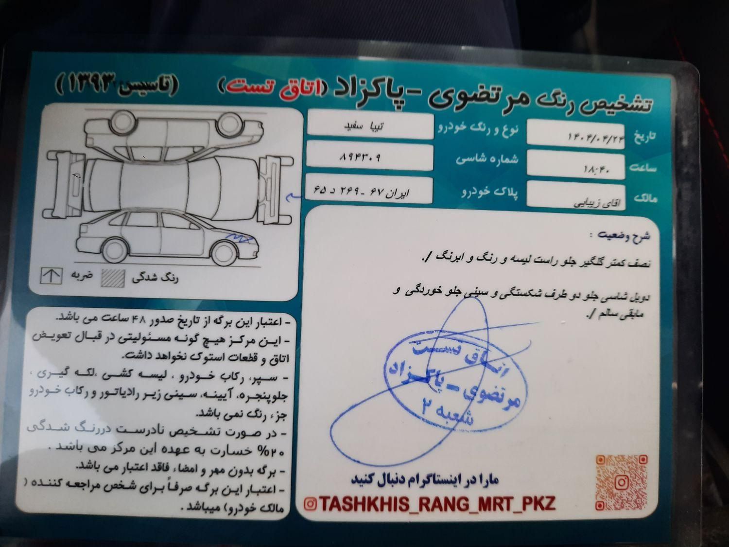 تیبا صندوق دار LX دوگانه سوز - 1395