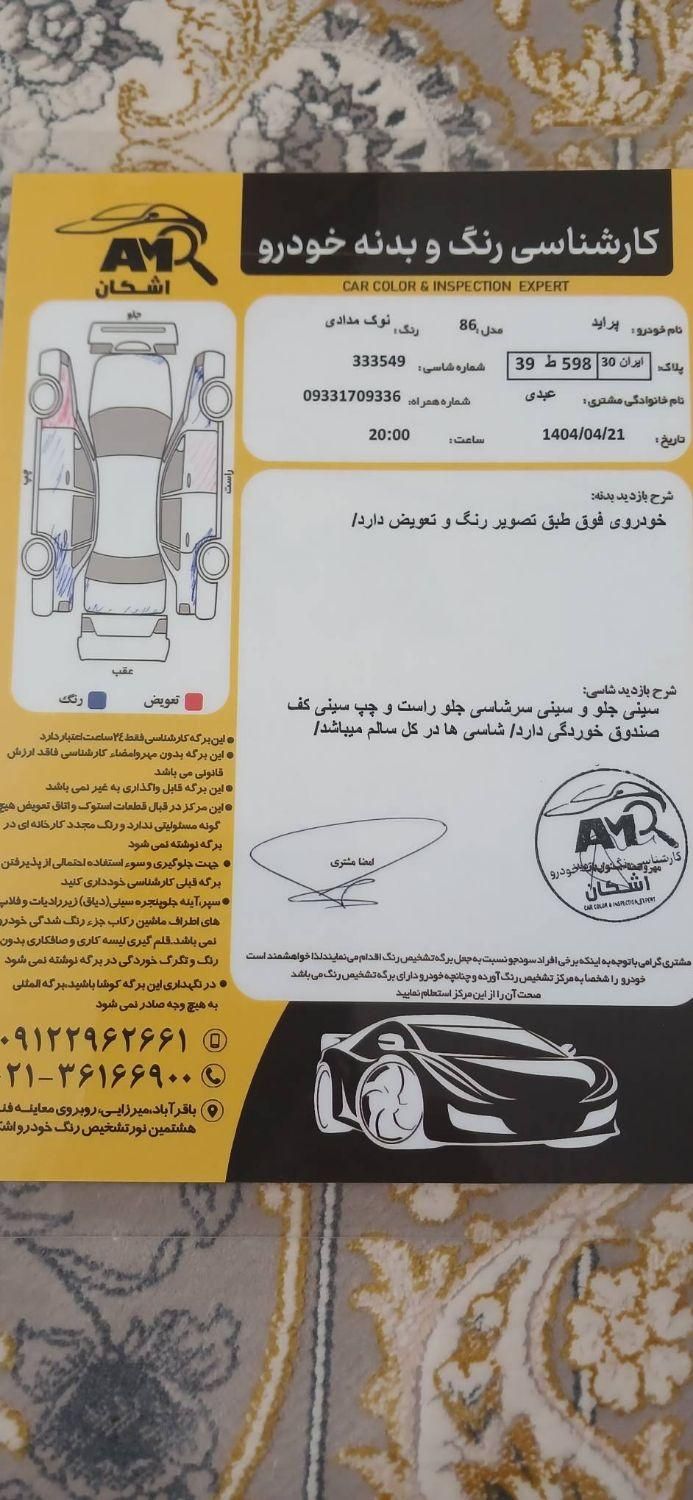پراید صبا بنزینی - 1386