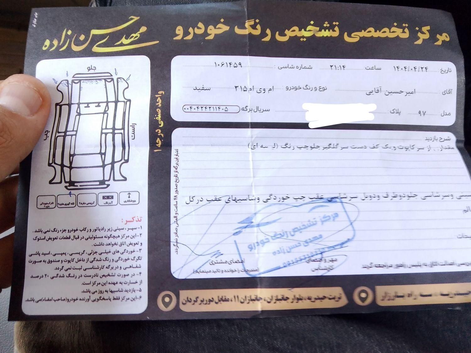 ام وی ام 315 هاچ بک پلاس اتوماتیک - 1399
