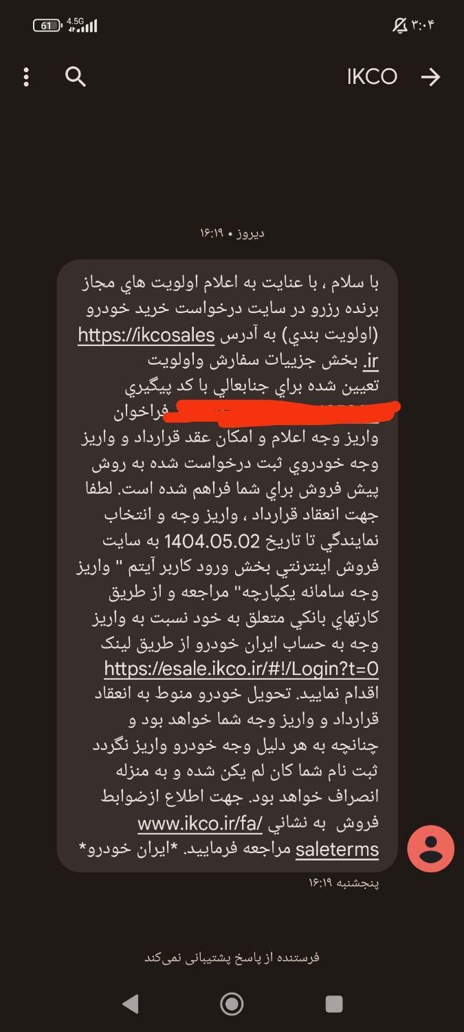 خودرو پژو، 207 آگهی ann_19359989