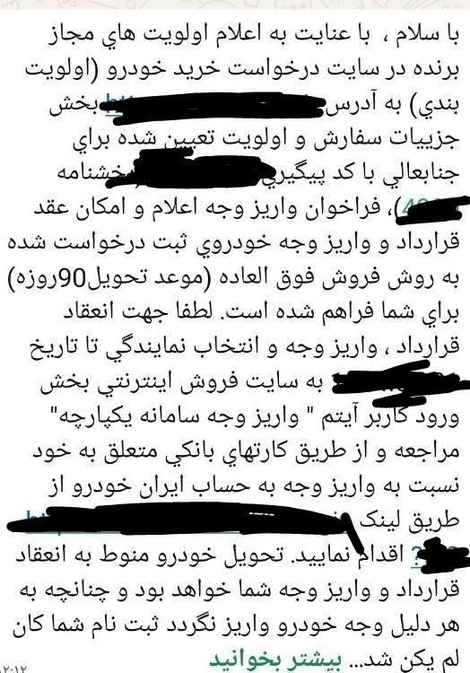 سمند سورن پلاس EF7 بنزینی - 1404