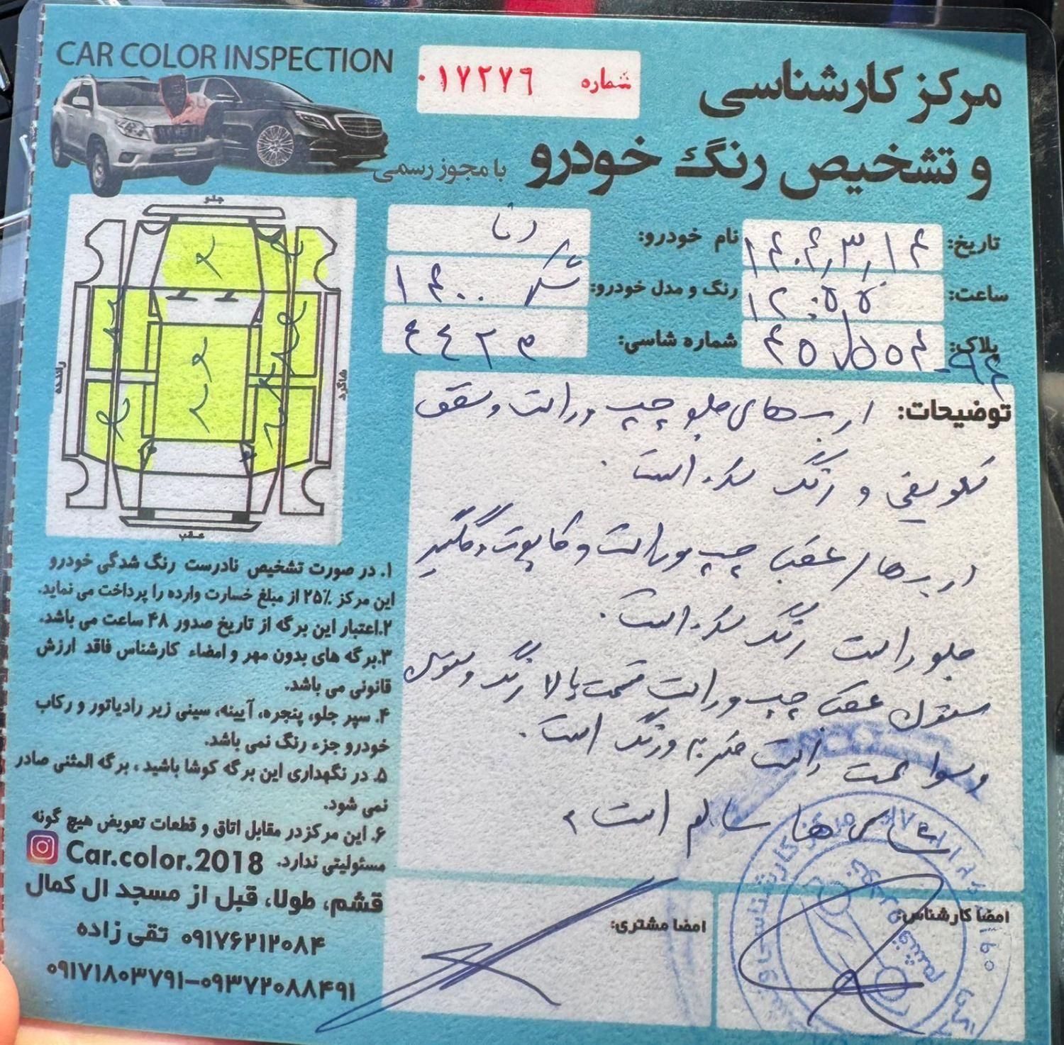 دنا پلاس توربو اتوماتیک - 1400