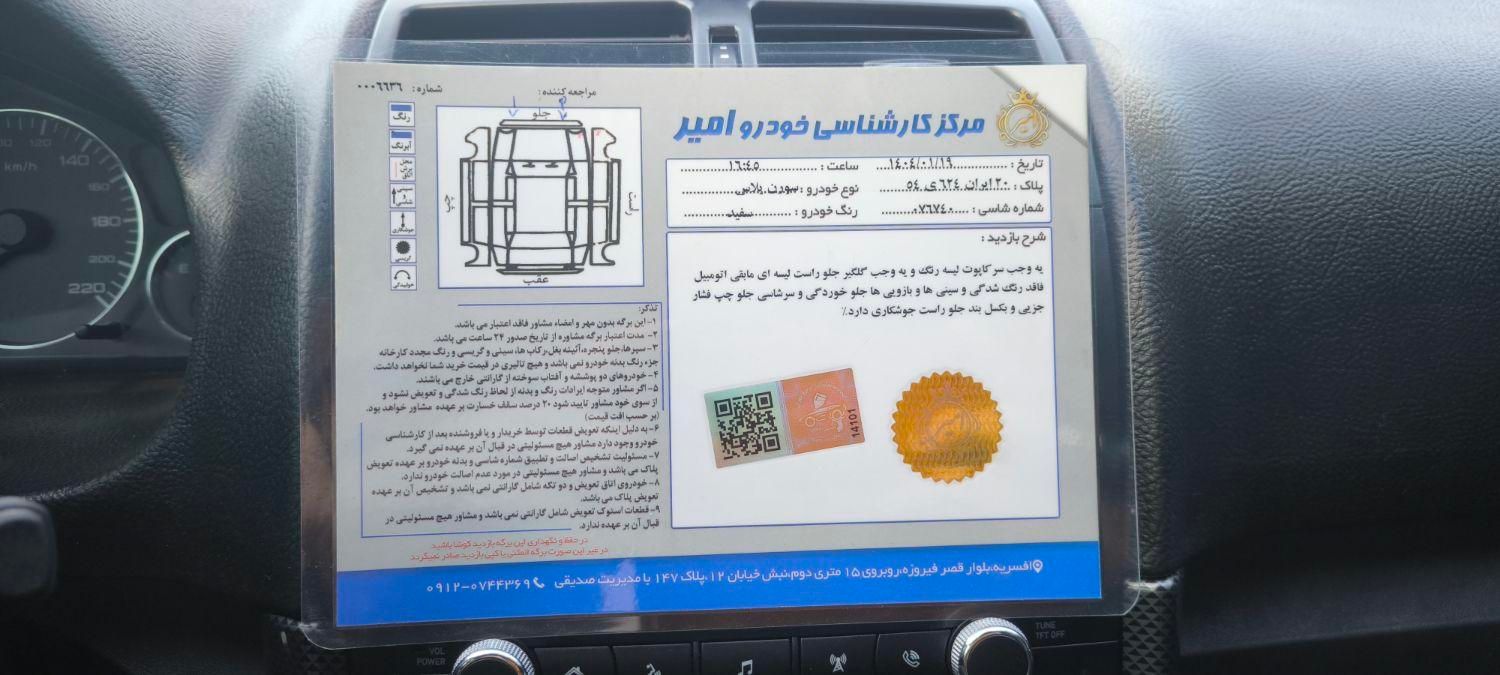 سمند سورن پلاس EF7 بنزینی - 1402