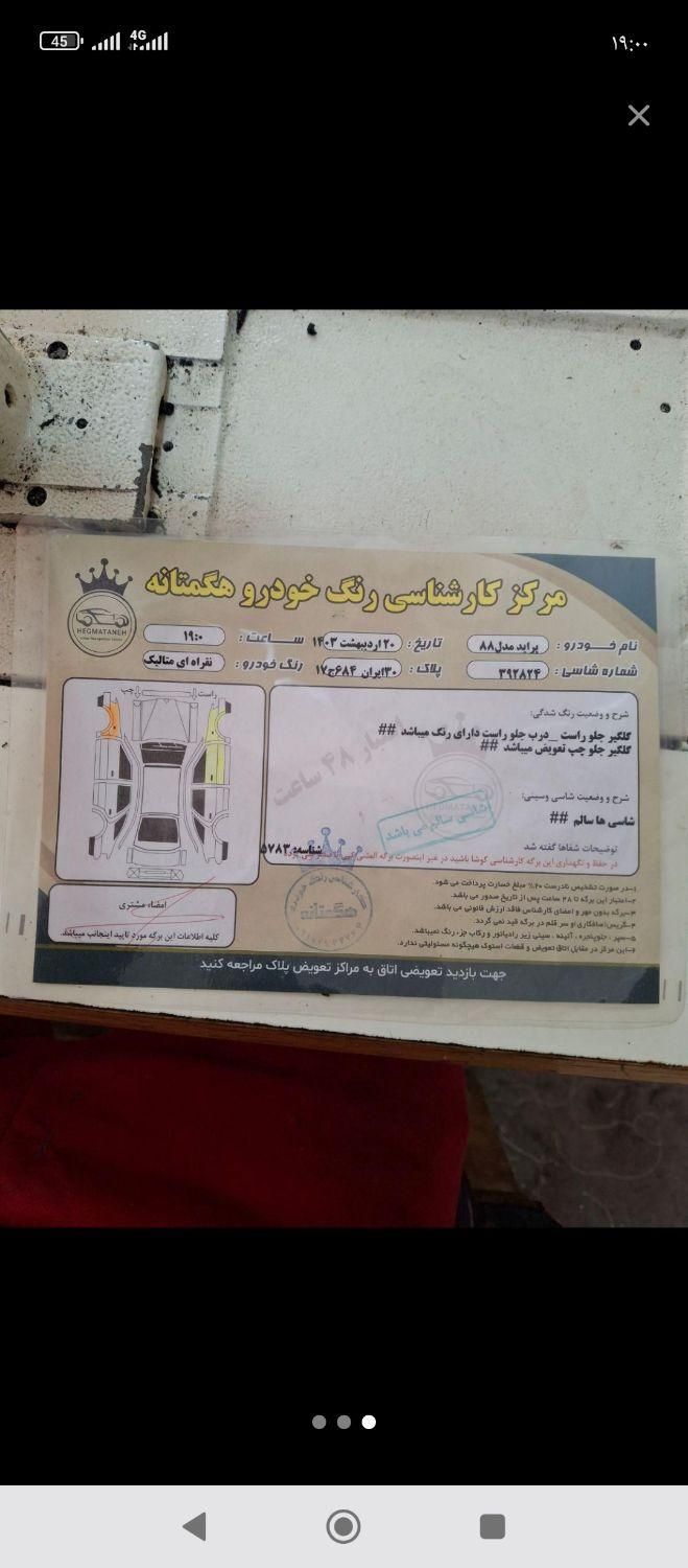 پراید صبا بنزینی - 1388