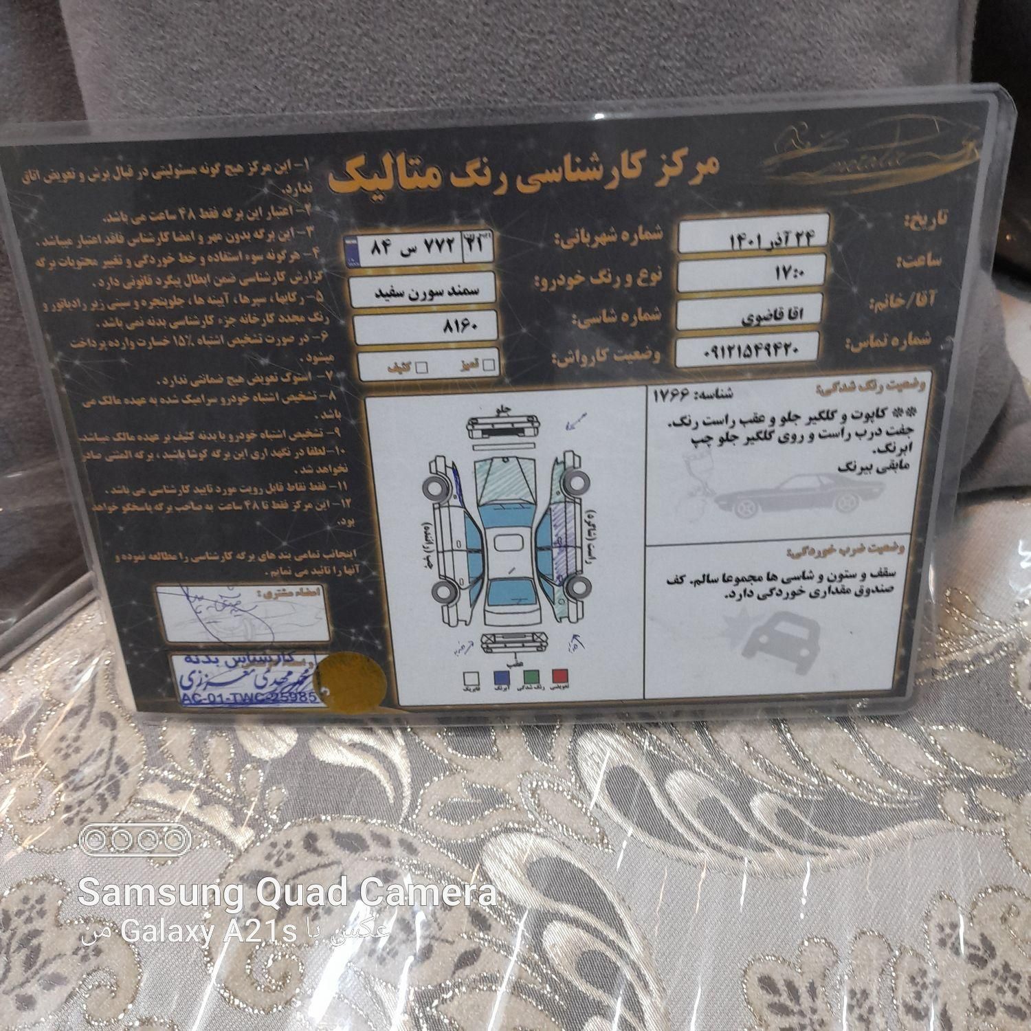 سمند سورن معمولی XU7 - 1390