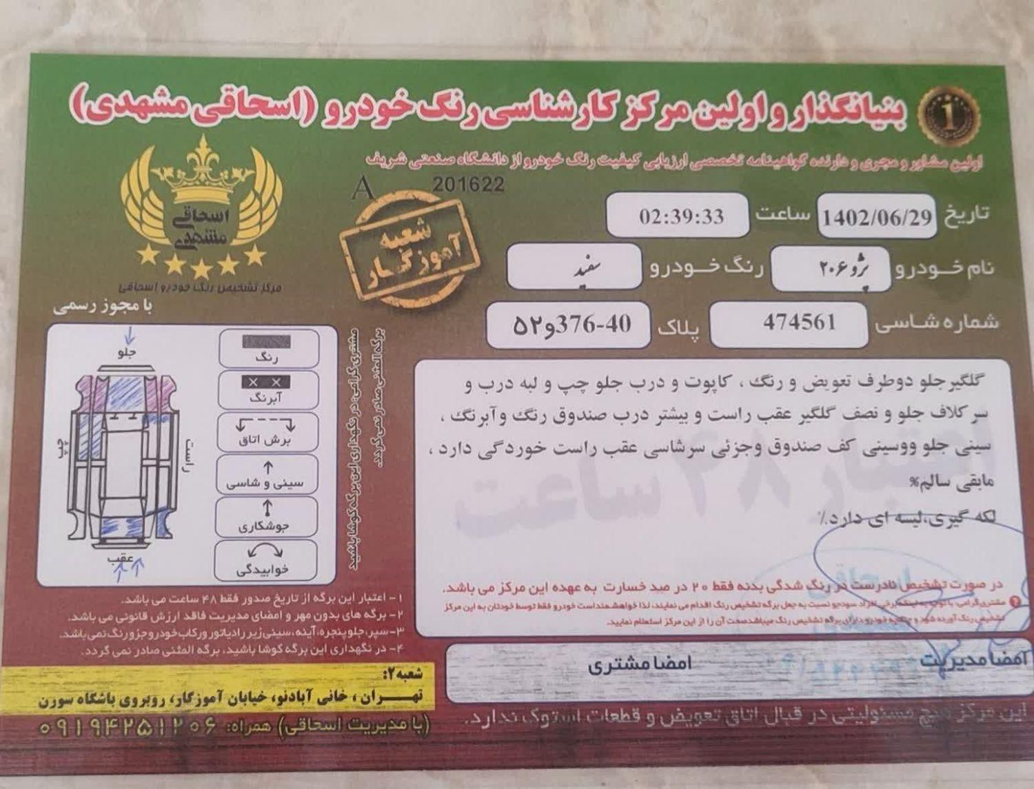 پژو 206 تیپ 2 - 1389