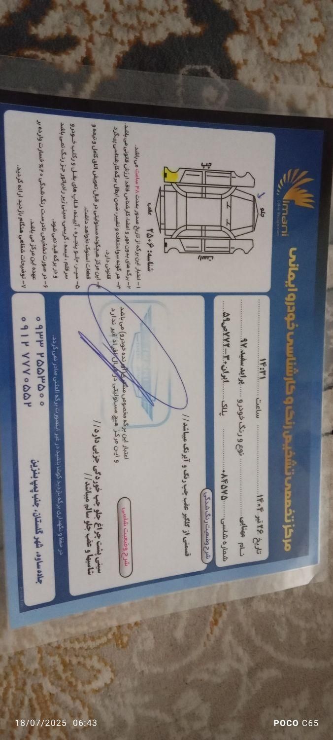 خودرو پراید، 131 آگهی ann_19360424