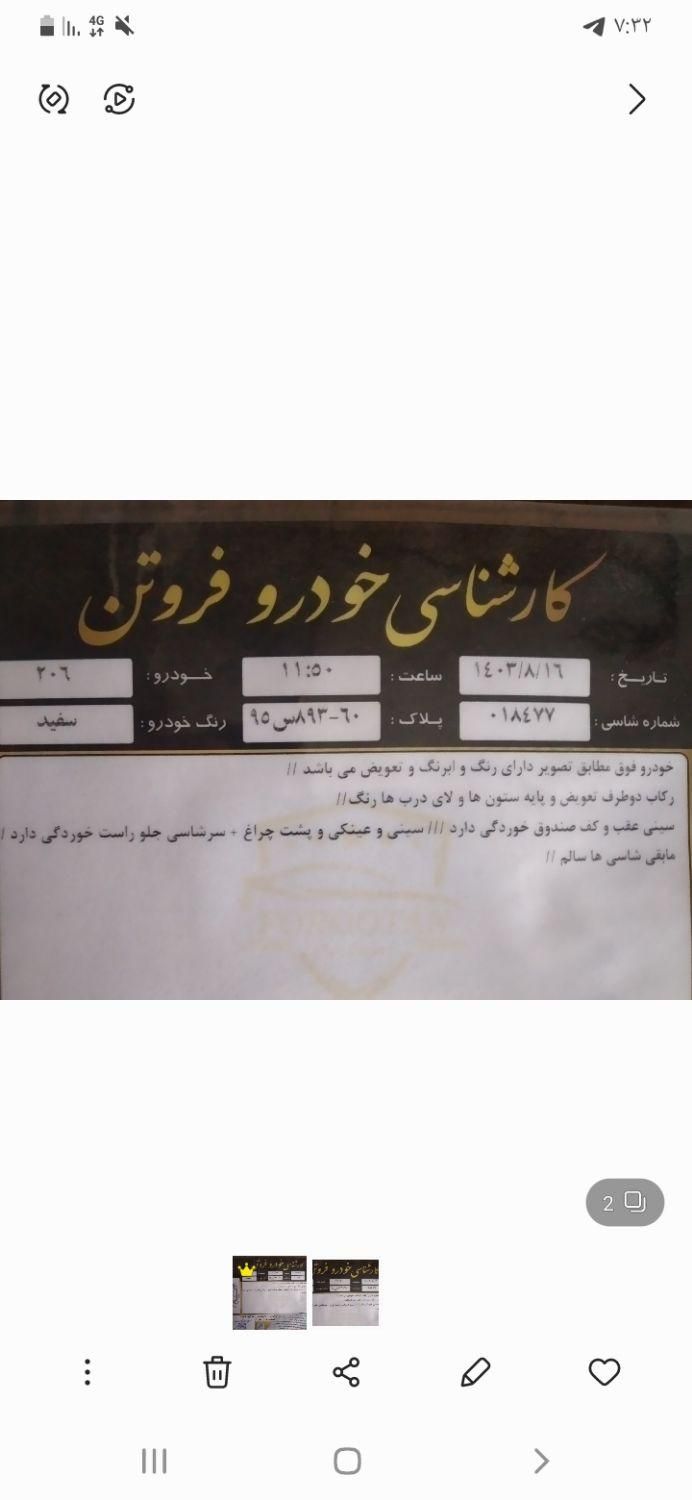 پژو 206 تیپ 2 - 1387
