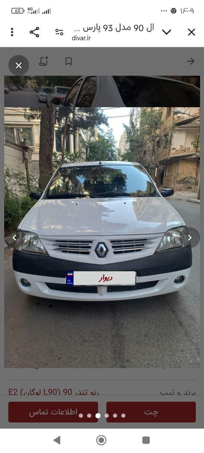 رنو تندر 90 E2 - 1393