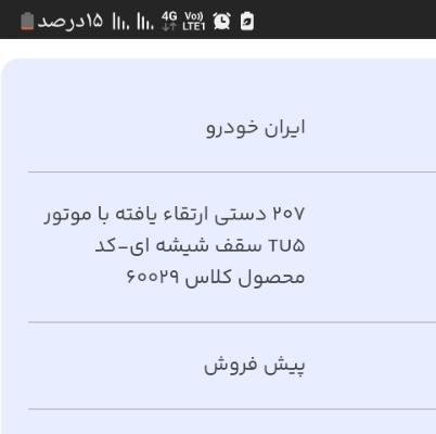 خودرو پراید، 111 آگهی ann_19360642