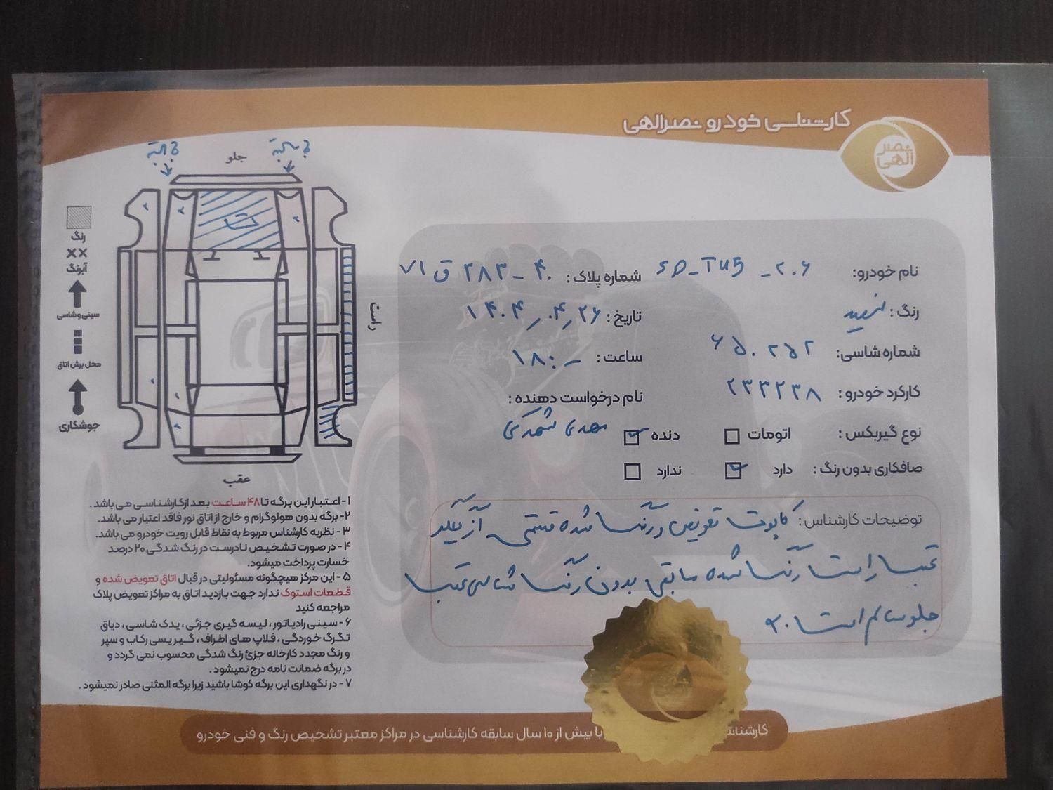پژو ۲۰۶ صندوق دار v8 - 1393