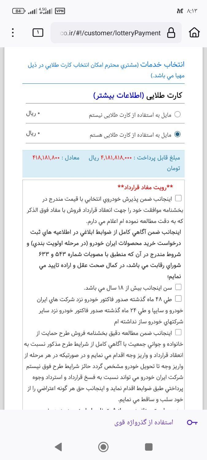 پژو 207 دنده‌ای فرمان هیدرولیک - 1404