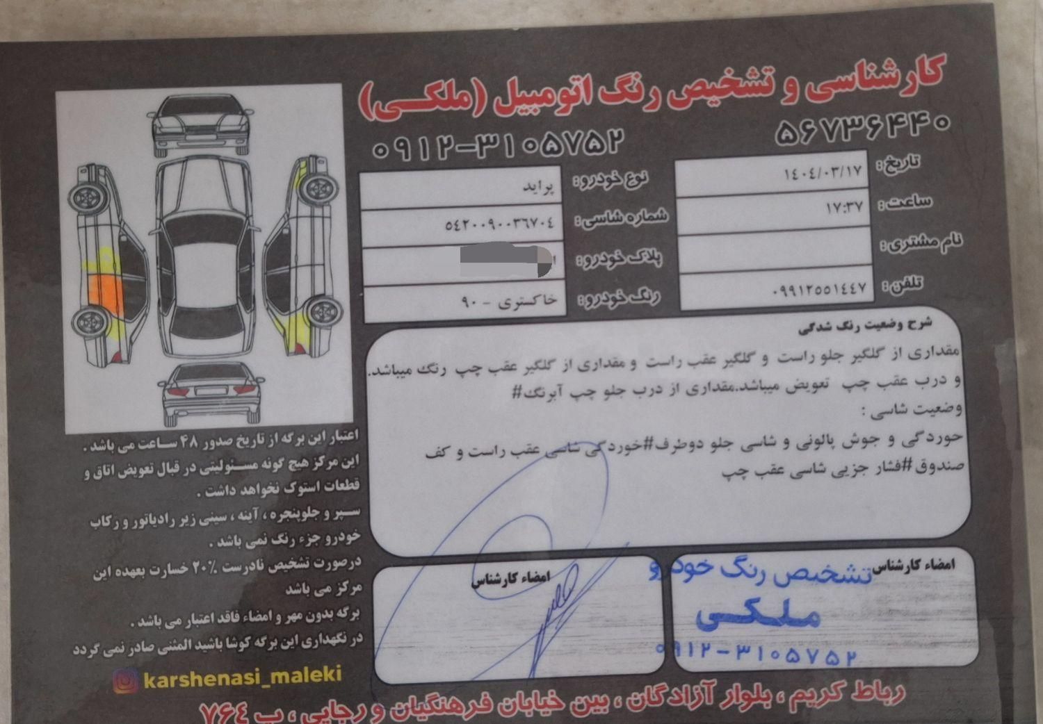 پراید 132 SX - 1390