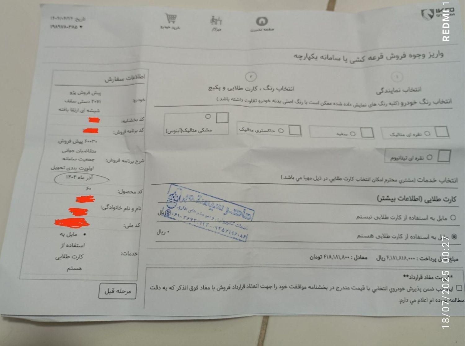 خودرو پژو، 207 آگهی ann_19361101
