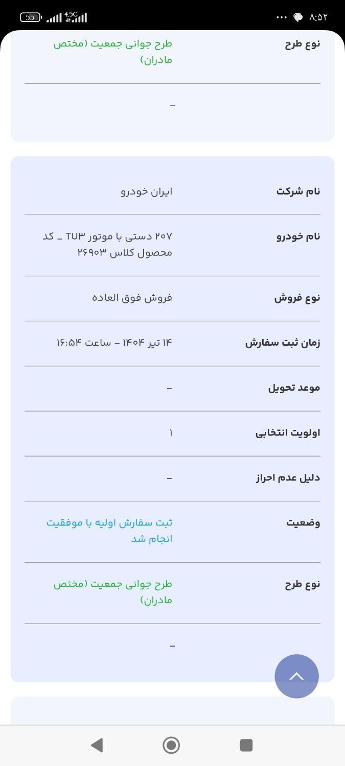 خودرو پژو، 207 آگهی ann_19361105