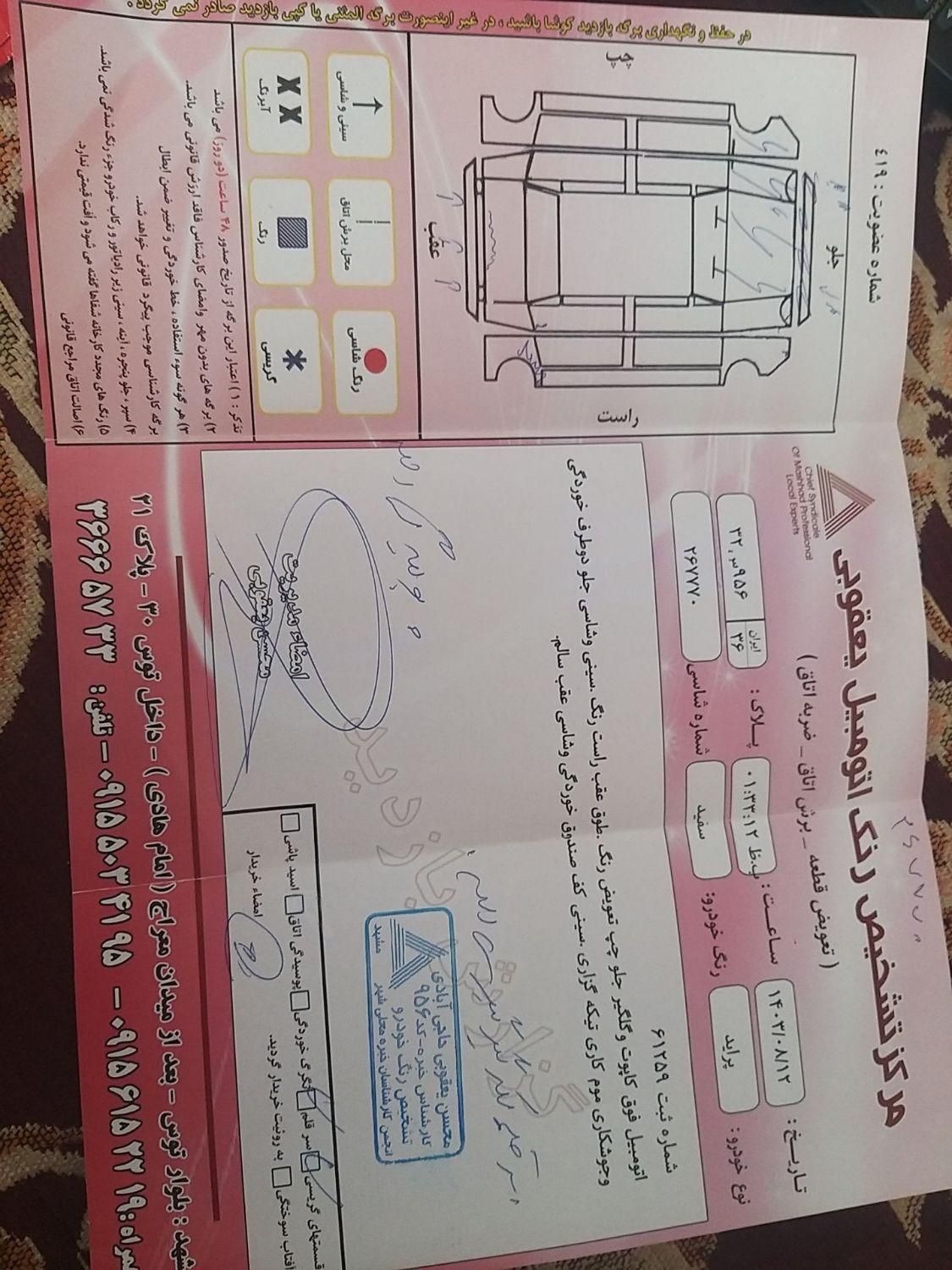 پراید 131 SE - 1395