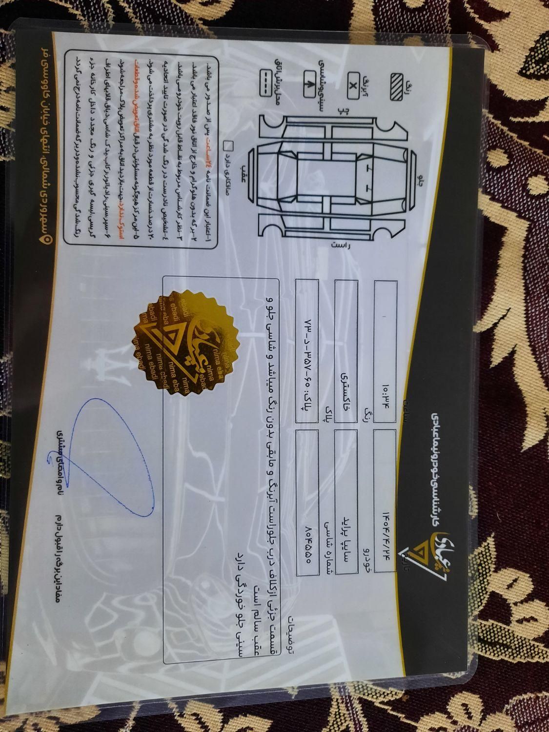 پراید صبا بنزینی - 1385